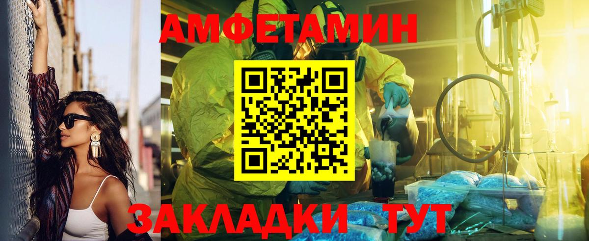 Краснокаменск  АМФ Premium  Amphetamine  АМФ  Вход с VPN 