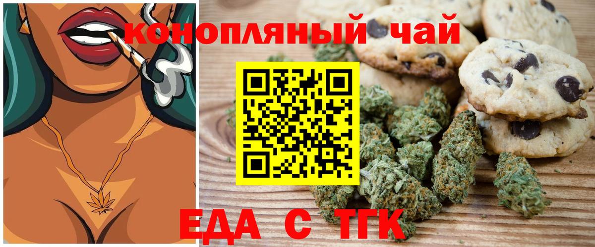 Canna-Cookies конопля  Вход с VPN  Краснокаменск 