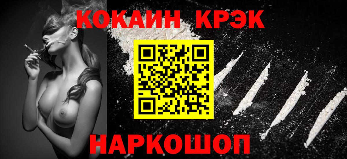 Cocaine Columbia  Вход с VPN  Cocaine  Краснокаменск 