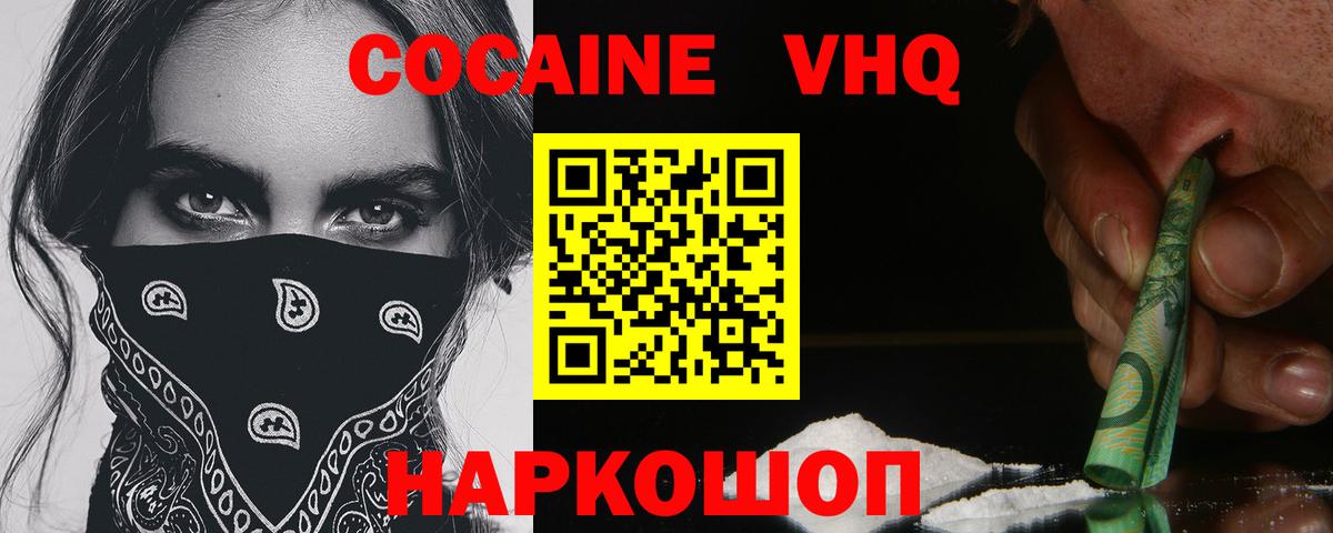 Cocaine 97% Краснокаменск