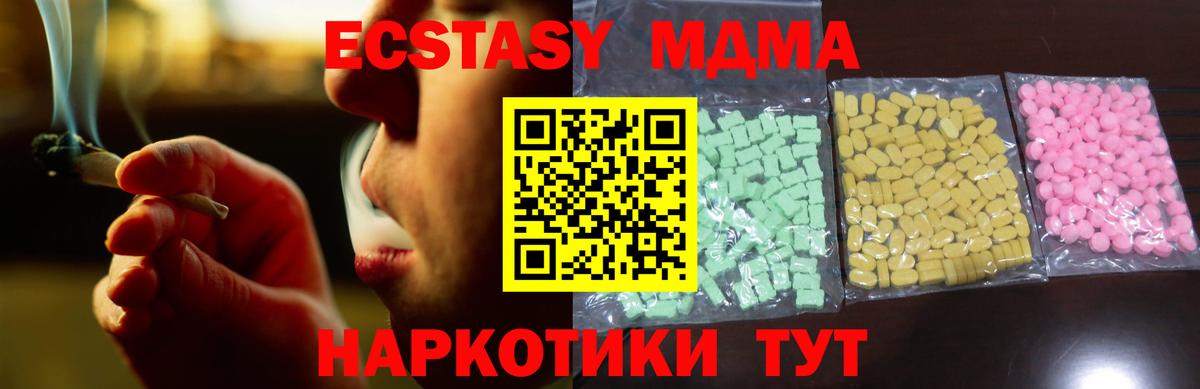 Ecstasy 250 мг  Вход с VPN  Краснокаменск 