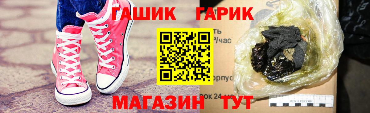 Гашиш VHQ  Гашиш  Краснокаменск  Вход с VPN 