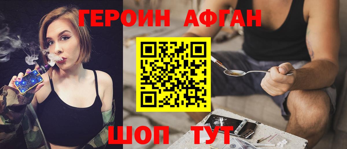 ГЕРОИН Heroin  Вход с VPN  Краснокаменск 