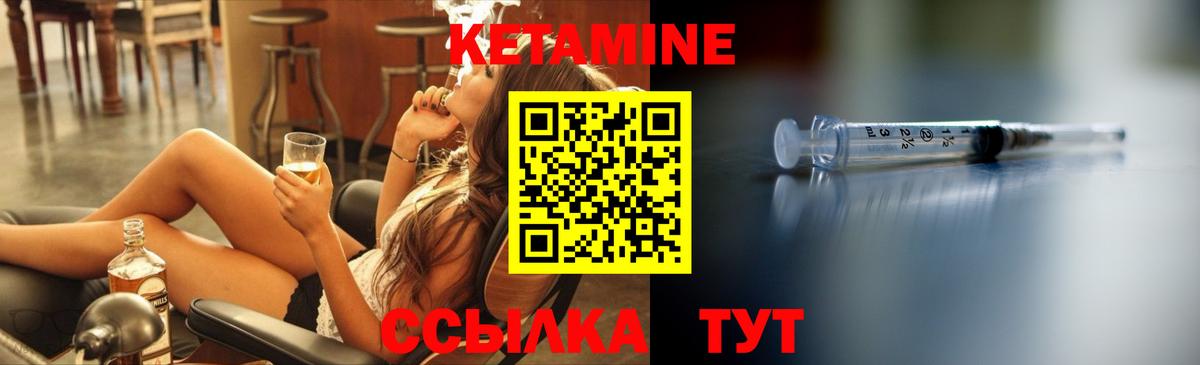 Кетамин ketamine  Вход с VPN  Краснокаменск 