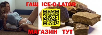 гашик Кандалакша