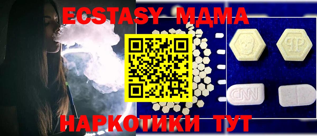 MDMA Molly  Вход с VPN  MDMA молли  Краснокаменск 