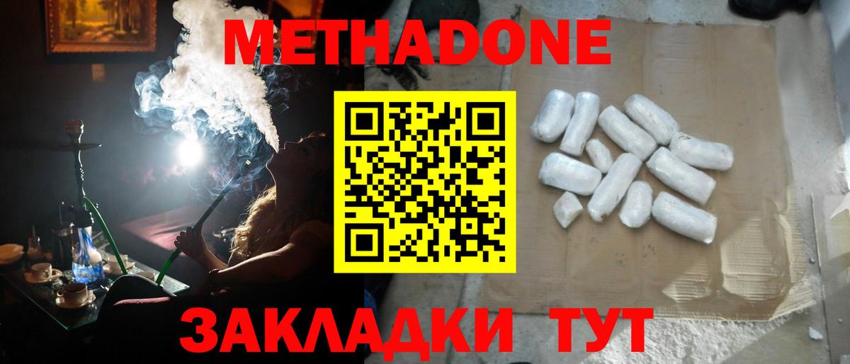 Метадон белоснежный  Метадон мёд  Краснокаменск  Вход с VPN 