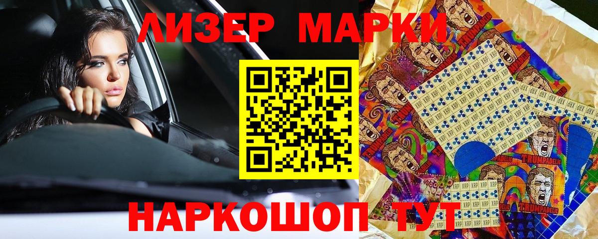 Марки NBOMe 1,8мг Краснокаменск
