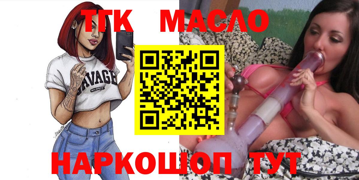 Дистиллят ТГК жижа Краснокаменск