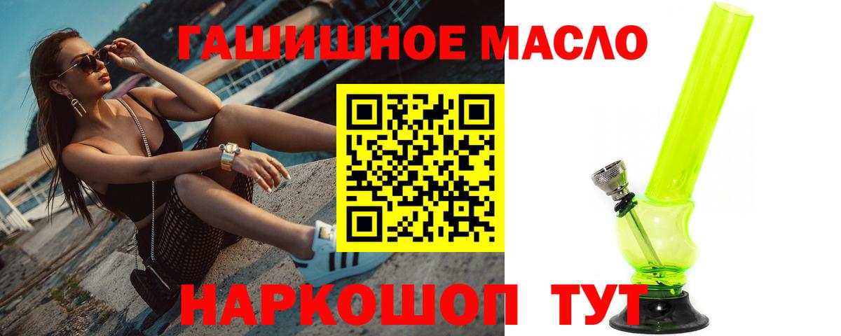 Краснокаменск  ТГК вейп  Дистиллят ТГК вейп  Вход с VPN 