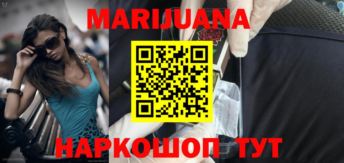 Конопля VHQ Краснокаменск